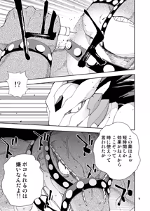 Page 279 of ヒーローもの - preview thumbnail