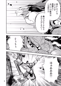 Page 280 of ヒーローもの - preview thumbnail