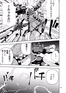 Page 283 of ヒーローもの - preview thumbnail