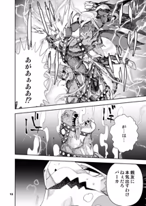 Page 284 of ヒーローもの - preview thumbnail