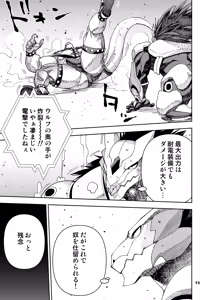 Page 285 of ヒーローもの - preview thumbnail