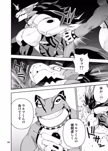 Page 286 of ヒーローもの - preview thumbnail