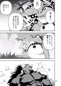 Page 293 of ヒーローもの - preview thumbnail
