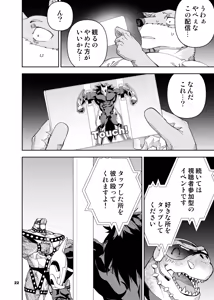 Page 294 of ヒーローもの - preview thumbnail