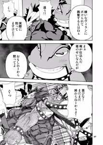 Page 299 of ヒーローもの - preview thumbnail