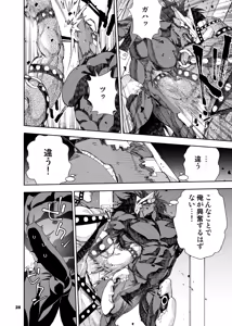 Page 300 of ヒーローもの - preview thumbnail