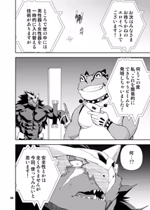 Page 302 of ヒーローもの - preview thumbnail