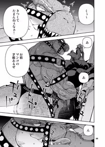 Page 307 of ヒーローもの - preview thumbnail