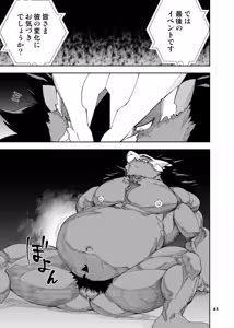 Page 313 of ヒーローもの - preview thumbnail