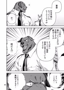 Page 318 of ヒーローもの - preview thumbnail