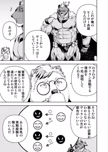 Page 36 of ヒーローもの - preview thumbnail
