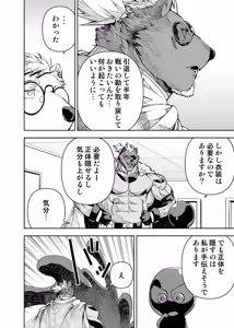 Page 37 of ヒーローもの - preview thumbnail
