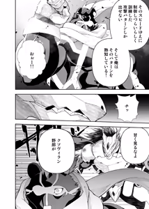 Page 52 of ヒーローもの - preview thumbnail