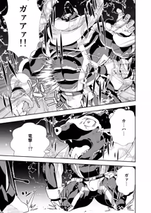Page 54 of ヒーローもの - preview thumbnail
