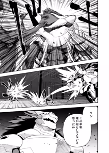 Page 55 of ヒーローもの - preview thumbnail