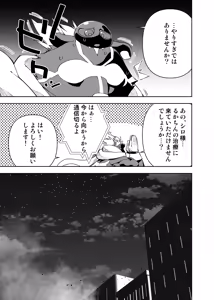 Page 63 of ヒーローもの - preview thumbnail