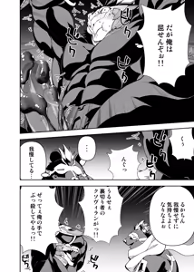 Page 66 of ヒーローもの - preview thumbnail