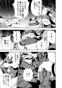Page 67 of ヒーローもの - preview thumbnail