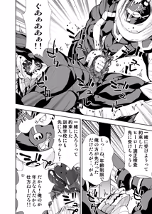 Page 68 of ヒーローもの - preview thumbnail