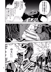 Page 98 of ヒーローもの - preview thumbnail