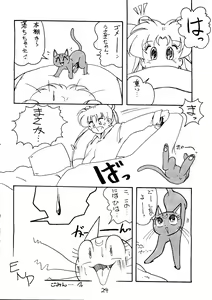 Page 25 of Dai Mangetsu - preview thumbnail