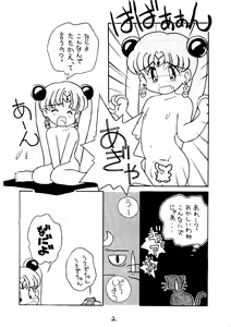 Page 3 of Dai Mangetsu - preview thumbnail