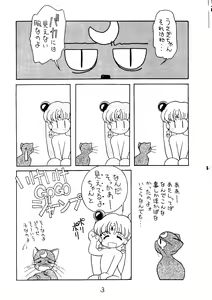 Page 4 of Dai Mangetsu - preview thumbnail