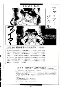 Page 51 of Dai Mangetsu - preview thumbnail