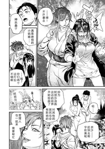 Page 110 of Kyoukai no Iwasaka-sou Ch. 1-8 - preview thumbnail