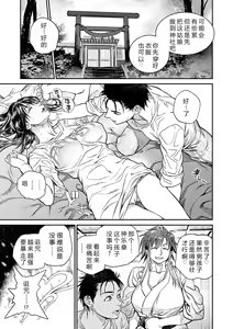 Page 111 of Kyoukai no Iwasaka-sou Ch. 1-8 - preview thumbnail
