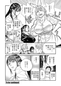 Page 126 of Kyoukai no Iwasaka-sou Ch. 1-8 - preview thumbnail