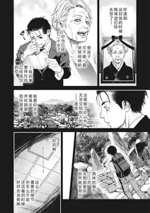 Page 4 of Kyoukai no Iwasaka-sou Ch. 1-8 - preview thumbnail