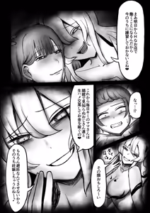 Page 7 of Succubus ni Mama no Me no Mae de Muriyari Fudeoroshi Sareru Ohanashi - preview thumbnail