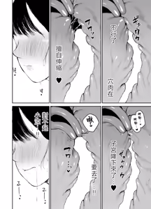 Page 36 of Okaasan ni wa Kore Gurai Shika Dekinaikara | 媽媽能為你做的也就只有近親亂倫就這點程度這種事情了…。 - preview thumbnail