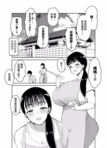 Page 4 of Okaasan ni wa Kore Gurai Shika Dekinaikara | 媽媽能為你做的也就只有近親亂倫就這點程度這種事情了…。 - preview thumbnail