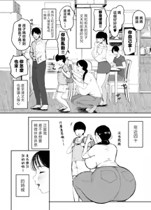 Page 5 of Okaasan ni wa Kore Gurai Shika Dekinaikara | 媽媽能為你做的也就只有近親亂倫就這點程度這種事情了…。 - preview thumbnail