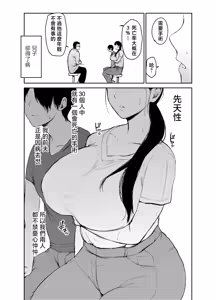 Page 6 of Okaasan ni wa Kore Gurai Shika Dekinaikara | 媽媽能為你做的也就只有近親亂倫就這點程度這種事情了…。 - preview thumbnail