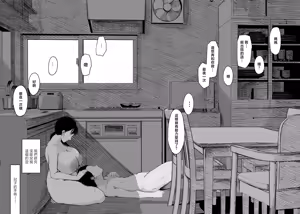 Page 69 of Okaasan ni wa Kore Gurai Shika Dekinaikara | 媽媽能為你做的也就只有近親亂倫就這點程度這種事情了…。 - preview thumbnail