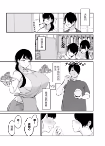 Page 8 of Okaasan ni wa Kore Gurai Shika Dekinaikara | 媽媽能為你做的也就只有近親亂倫就這點程度這種事情了…。 - preview thumbnail
