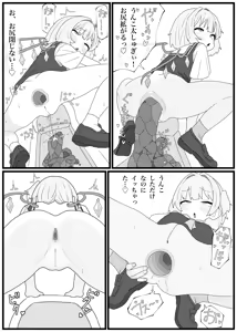 Page 13 of Anal Kurui no Flan-chan ga Dappun Satsuei Shichau Hanashi - preview thumbnail