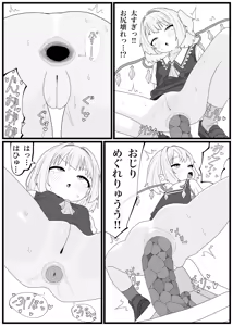 Page 16 of Anal Kurui no Flan-chan ga Dappun Satsuei Shichau Hanashi - preview thumbnail