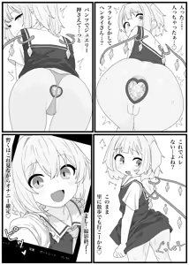 Page 20 of Anal Kurui no Flan-chan ga Dappun Satsuei Shichau Hanashi - preview thumbnail