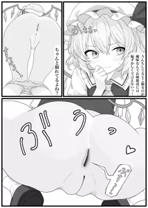 Page 3 of Anal Kurui no Flan-chan ga Dappun Satsuei Shichau Hanashi - preview thumbnail