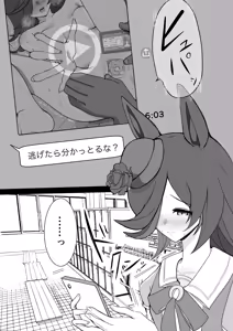Page 3 of Rice Shower NTR - preview thumbnail