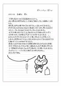 Page 22 of C105新刊 エラー版 - preview thumbnail