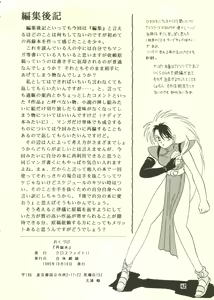 Page 41 of Sairoku hon - preview thumbnail