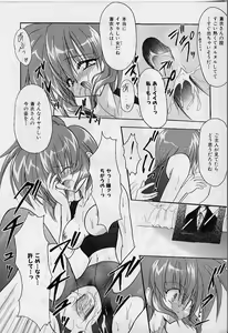 Page 101 of LOVERS HIGH☆ - preview thumbnail