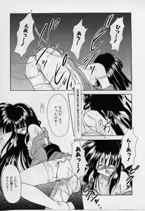 Page 130 of LOVERS HIGH☆ - preview thumbnail