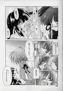 Page 131 of LOVERS HIGH☆ - preview thumbnail
