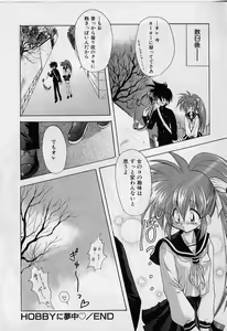 Page 169 of LOVERS HIGH☆ - preview thumbnail